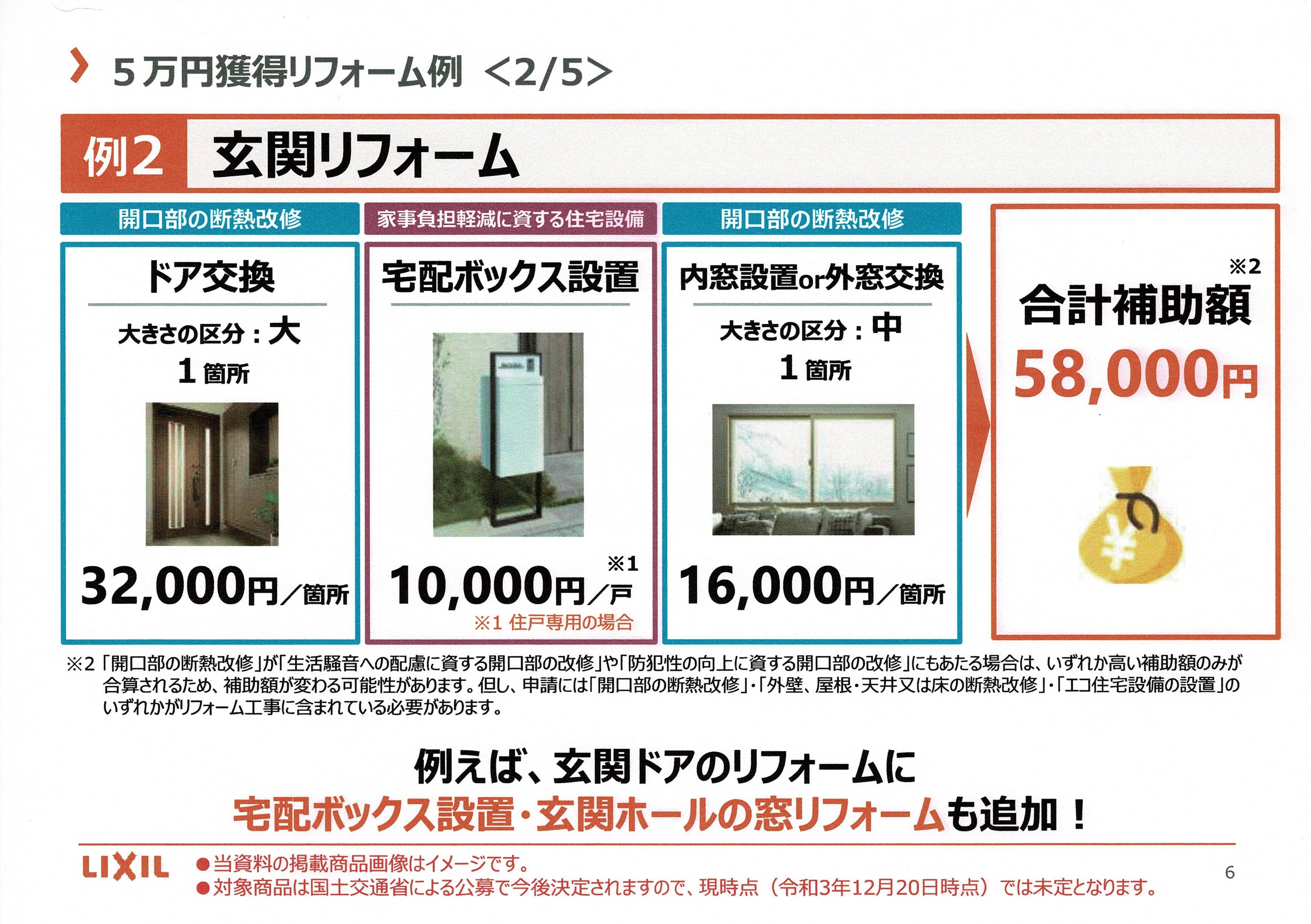 玄関リフォーム 群馬