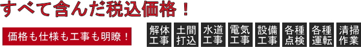 浴室リフォーム工事