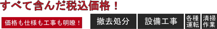 トイレリフォーム工事